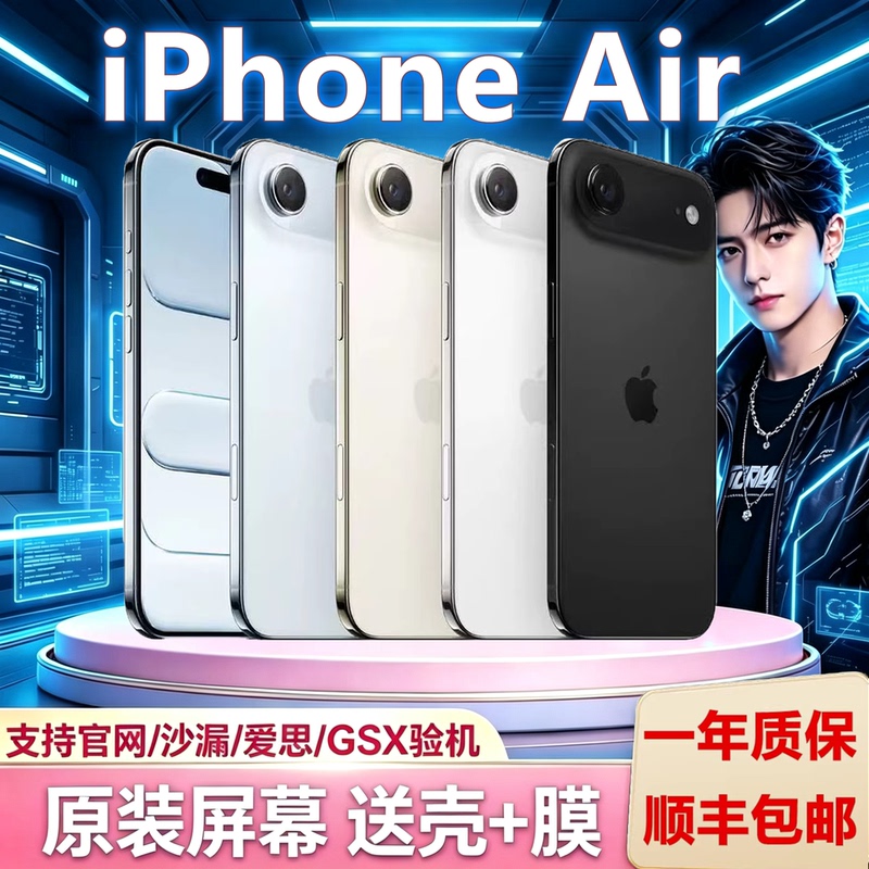 【17Air】 APPLE iPhone Air Apple Card-Free Wifi Mobile Phone