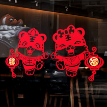 2022 Fu Characters Post Zodiac Zodiac Tiger Year New Year Creative Flocking Window Flowers to New Years Spring Festival Decorative Cut Paper Paste