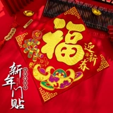2023 кроличьи года годы Zodiac Blessing Words Starte Newge Painting Spring Festival Dersival Продукты Новый год наклейка стена патч Fook Patch Patch