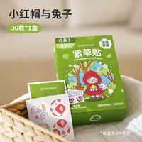 【Anti -Citch Upgrade】 Маленькая красная капля и кролик -фиолетовая трава - 30 штук