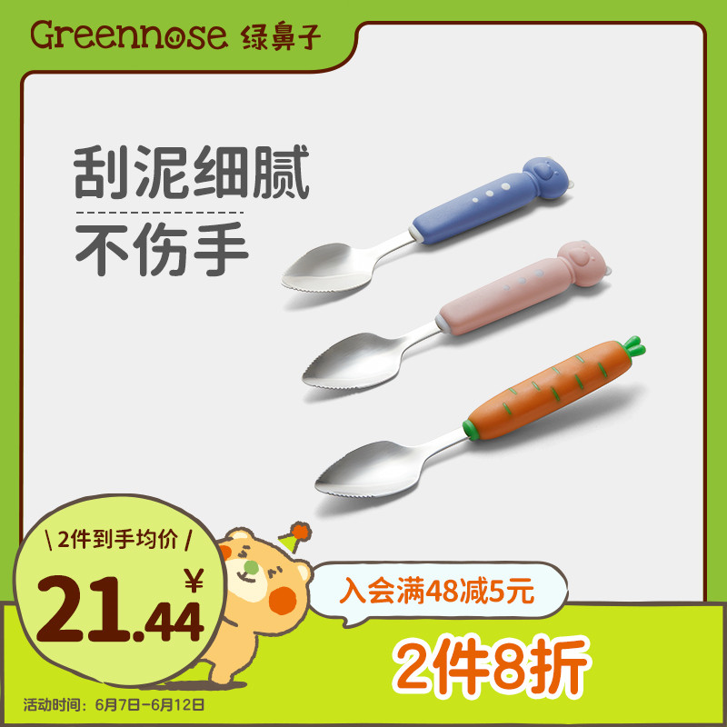 Japan greennose baby boy scraped apple clay spoon baby to do vice food theorist fruit puree scoop cutlery cutlery
