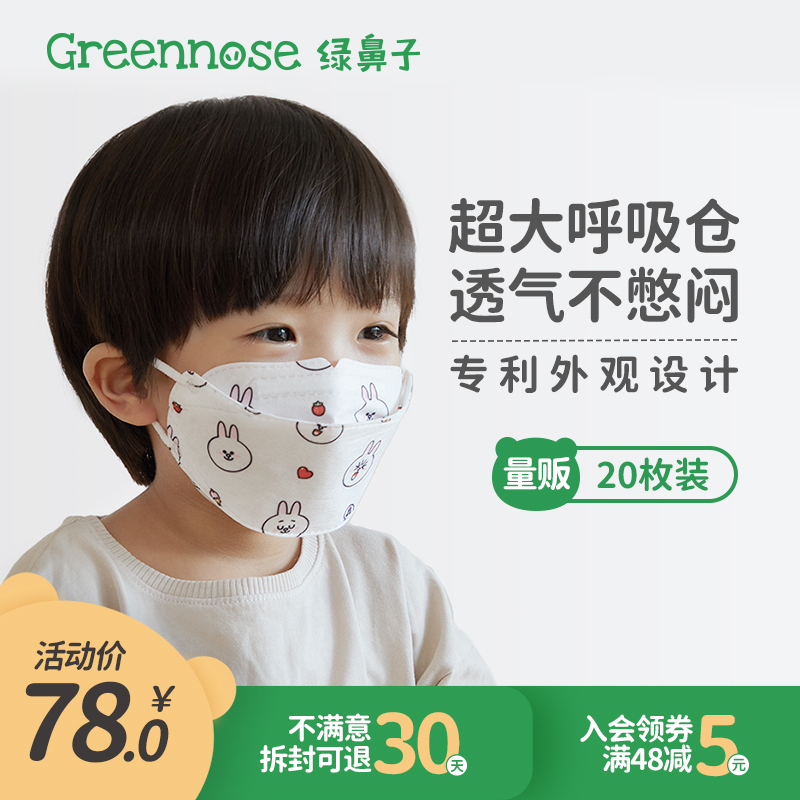 Green Nose Child Baby Mask 3d Solid Willow Leaf 0-3-Year-Old Cartoon Infant Male And Female Protective Ear Cover
