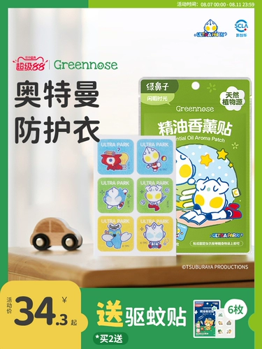 Детская аромотерапия, дорожное масло для взрослых, портативное средство от комаров