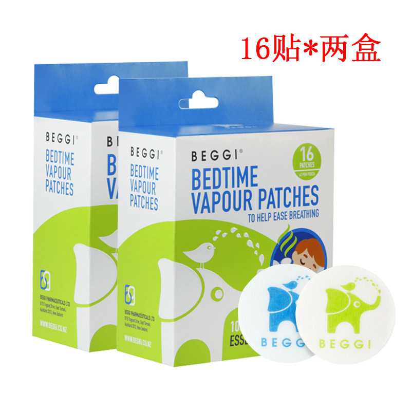 Two boxes of spot New Zealand biggi through nose patch nasal plug baby nose guard elf infant child nose care balm imported