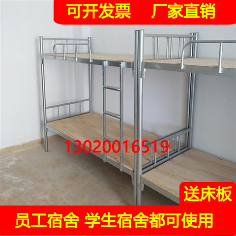Upper and lower bunk iron bed staff student construction site dormitory bed high bottom shelf bed double-layer adult child mother bed wrought iron bed