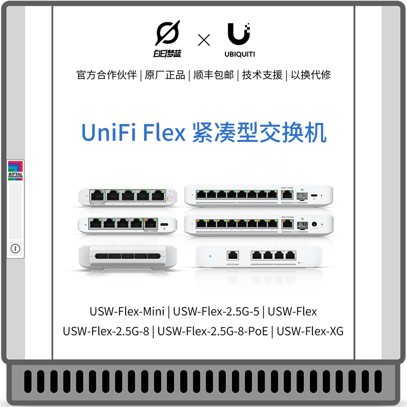 Unifi Usw-Flex Series Compact Weak Current Box Desktop Silent Poe Switch Ubnt | Super Fast