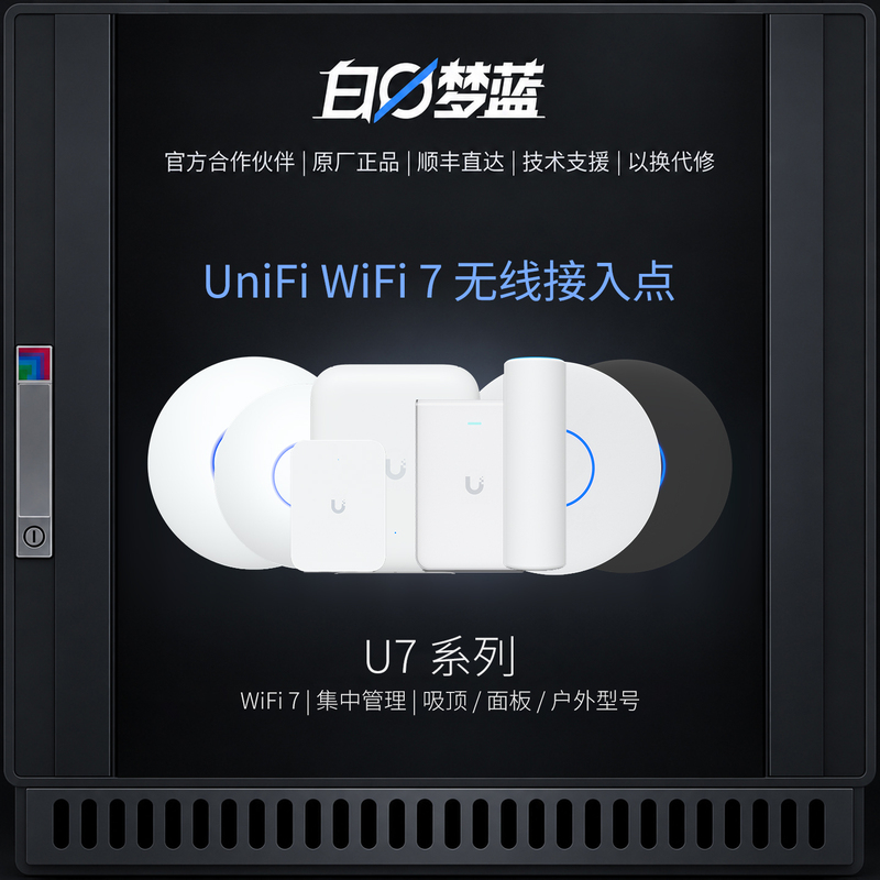 Unifi U7 Series Indoor and Outdoor Aps, Whole-House Wifi Seamless Roaming, Centralized Management, Ubiquiti/Youbeikuai