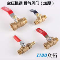 Air compressor exhaust valve ball valve double outer wire air pump copper switch bleed valve air pump accessories 2 points 3 points 4 points