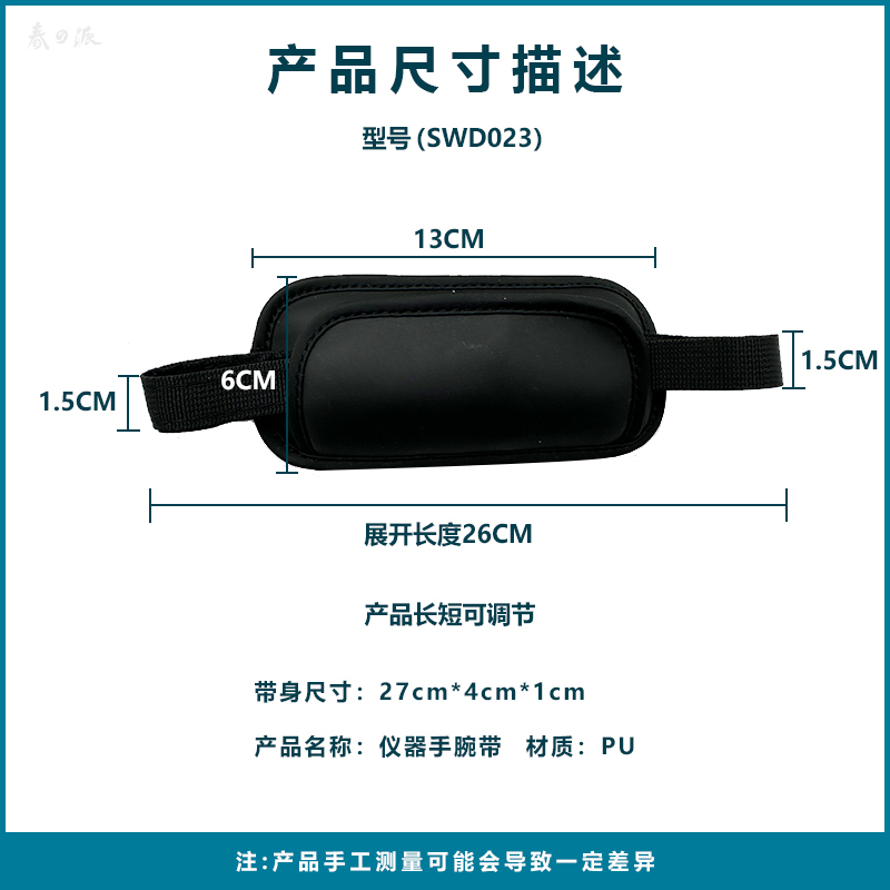 Swd015 Digital Dv Wrist Strap Universal Cash Register Express Handheld Machine Wrist Strap Pda Handheld Wrist Strap