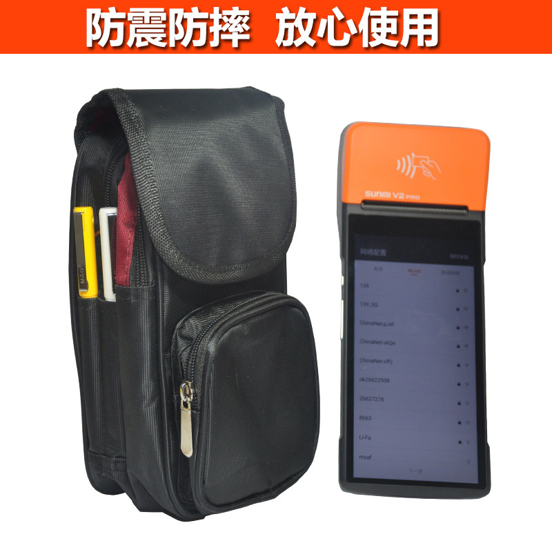 Shenmi handheld cash register in one machine protective cloth cover portable cash collection tobacco and alcohol distribution scanning code printer protective condom