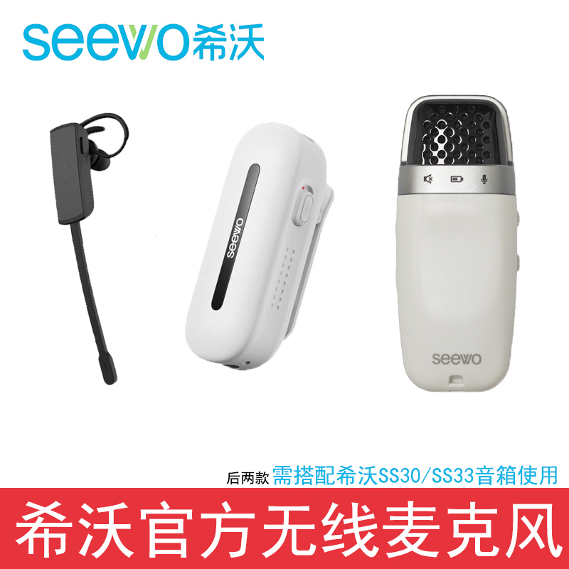 Suitable for Seewo Teaching Bluetooth Speaker Mc05/Mc02 Lavalier Wireless Microphone Mc33 Handheld Microphone