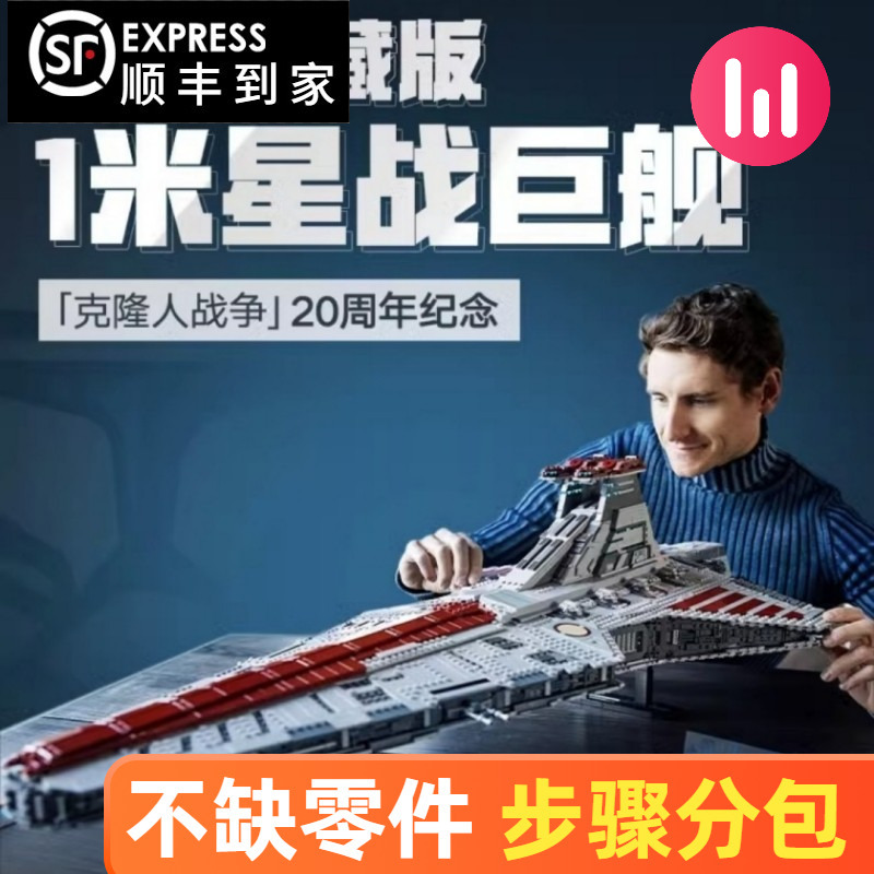 Star Wars Series Ucs Hunter-Class Star Destroyer Huge Adult Gift Boy's Assembled Building Block Toy