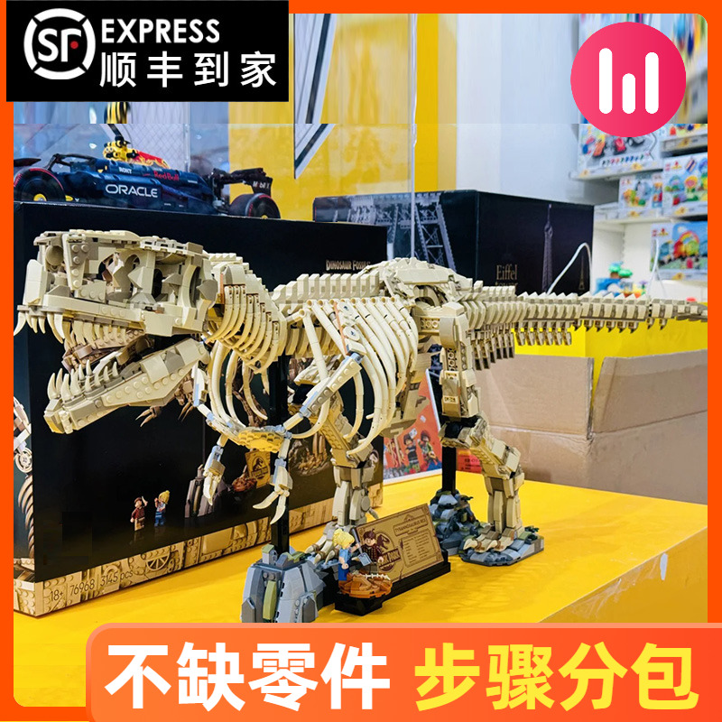ジュラ紀のティラノサウルス・レックスの化石骨格1:12ビルディングブロックパズル組み立て恐竜おもちゃ男の子の子供の日のギフトの装飾品
