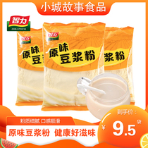 Intellect Original Taste Pure Soy Milk Powder 500g * 3 bags Breakfast Home pouch Leisure office Lower afternoon tea Nutritional Packaging