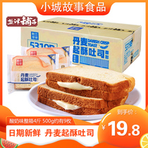 Salt Zine Buns Toast Bread 500g Whole Boxes Nutritional Breakfast Bulk Slices Lower Afternoon Tea Refreshments Zero Food Sandwich