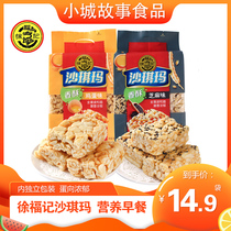 Chachma Xu Fuki 469g * 2 Bags Packing Breakfast Casual Afternoon Tea Décor Snack Snack Snack Snack Snack Snack Snack Snack Snack Snack Snack Snack Snack Snack Snack Snack Snack Snack Snack Snack Snack Snack