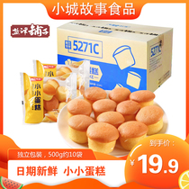 Salt Zine Bunk Small Cake 4 Catty Bulk Whole Box Breakfast Bread Casual Decaf Snack snack Snack Snack snack Snack Snack snack