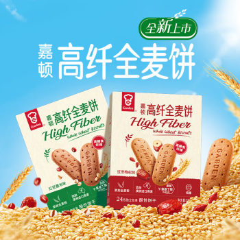 Garden high fiber whole wheat biscuits 168g red bean barley red dates wolfberry flavor casual office afternoon tea snacks