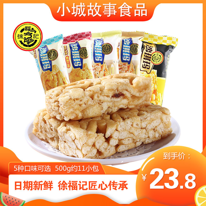 Shaqima Xufuji bulk zero food 500g whole box cheese-flavored breakfast hungry pastry cake independent small packaging