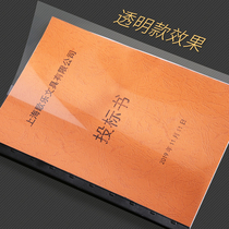 Customized binding film a3 transparent binding cover plastic cover transparent cover paper PVC bid book eye binding clip strip rubber ring leather paper transparent paper plastic sheet frosted film fog transparent sheet