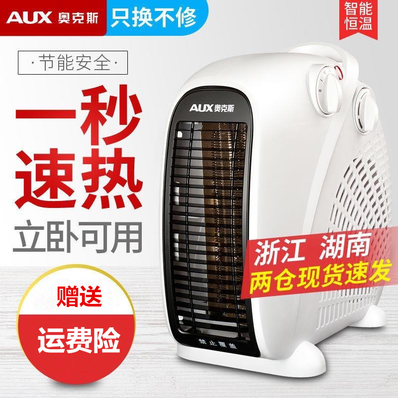 Fast Mining Warmer Bath Winter Electric Stove Mute Desktop Multifunction Warmer Warm Blower Electric Heating Home