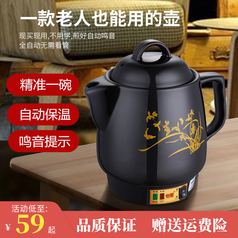 Two pieces of tile tank capacity fully automatic electric water recycling medicine pot pot pot pot water meal frying pot