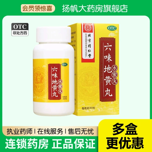 Пекин Тонгрентанг Али Самооперационный