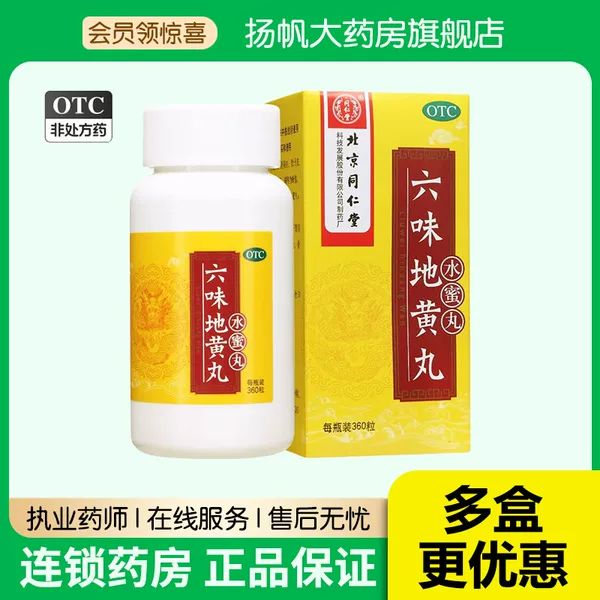 Товары от 广东扬帆大药房旗舰店