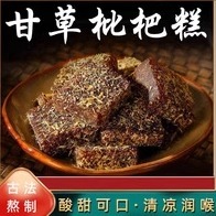 Chengshoutang Licorice Loquat Cake 100G*5 bags of saccharin-free snacks for pregnant women suitable for the elderly