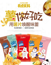 Apaos bear potato chips about 25g10 packs of puffed Net red snacks snack food gift package stall