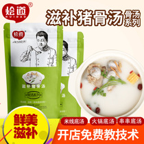 Risotto nourishing pork bone soup rice noodles malatang hot pot base bone soup food seasoning soup 500g * 2 bags