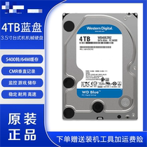 500G1T2T3T4T6T mechanical hard drive 3 5-inch desktop computer blue disk monitoring CMR PMR vertical