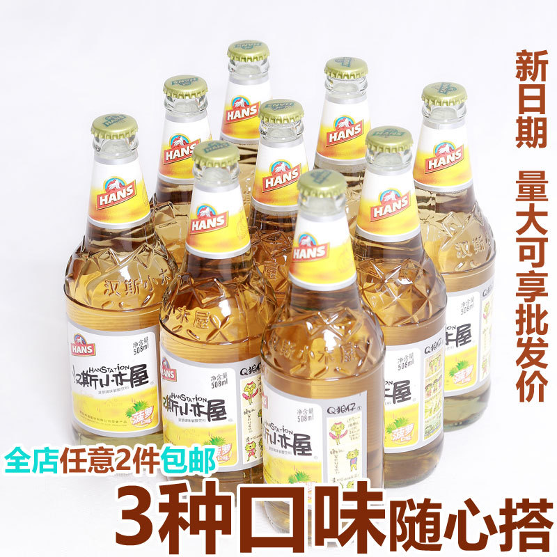 Hans' Log Cabin Fruit Beer, Whole Box of 9 Bottles, Pineapple Beer Orange-Flavored Soda Carbonated Drink, a Specialty from Xi'An, Shaanxi