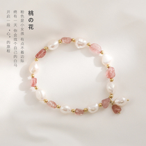 Strawberry Crystal natural shaped pearl bracelet female ins niche design sense fortune crystal bracelet transfer peach blossom
