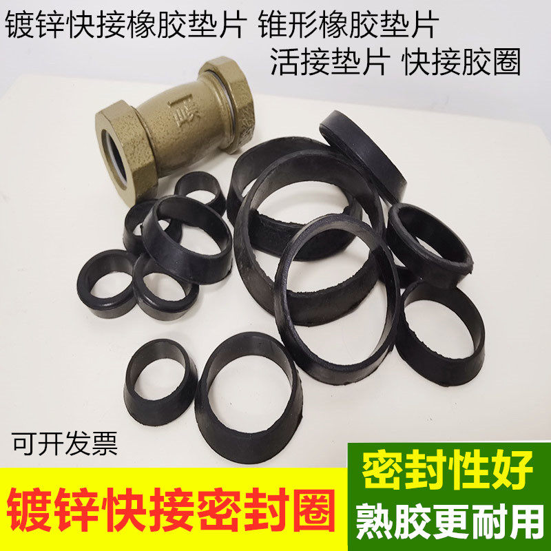 National Scale Galvanized Quick Succession Rubber Mat Sheet Conical Rubber Mat Sheet Living Receiving Spacer Quick To Pick Up Rubber Ring Seal Rings