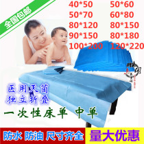 Disposable bed sheets Medical single waterproof sterile operation single maternity examination cloth buttock cushion single beauty salon nursing pad