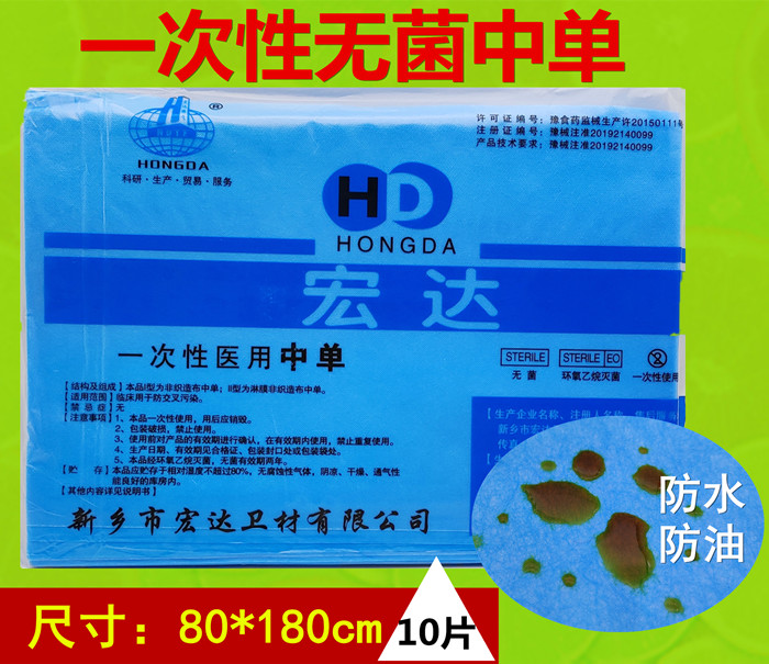 Wash-free bed sheet medical sterile surgical pad beauty salon women's examination single waterproof nursing pad mattress 80*180