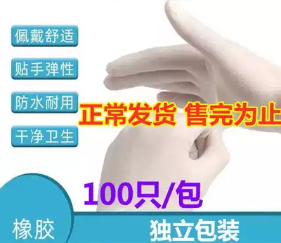 Food disposable gloves rubber latex baking PVC laboratory hairdressing dental protective tattoo Dingqing plastic