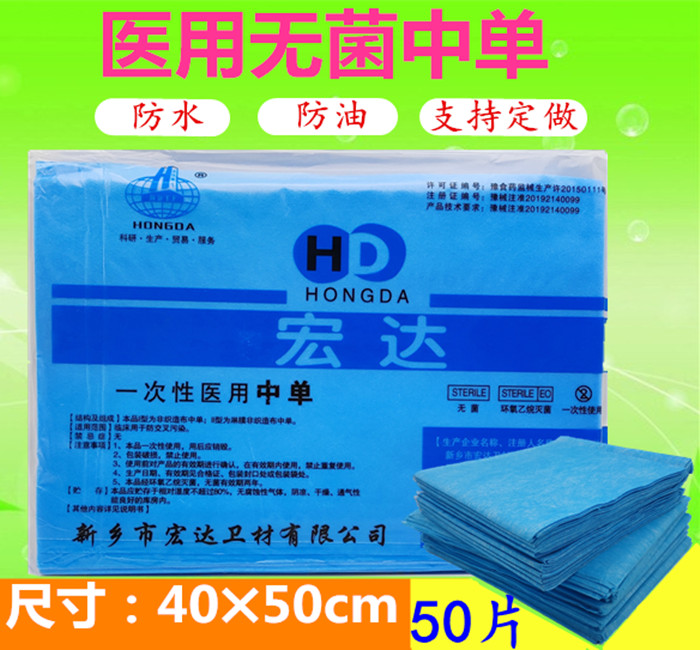 Free Wash Sheet Medical Medium Single Cart Laying Towels 40 * 50 Waterproof Surgical Care Pad Single Small Single Hip Pad Sterile