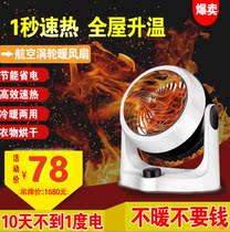 Yiduo German black technology heater Aviation Turbine heater fan 1 second speed heating whole house heating and cooling dual use