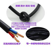 Pure copper 2 core waterproof and soft cable wire anti-freeze wire 2 5 4 squared power supply O wire with wire ground drag wire plate row