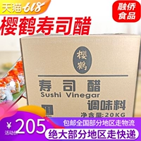 Бесплатная доставка Sakura Sushi -уксус 20 кг общественные суши суши суши суши суши с большим рисовым уксусом ингредиенты питания