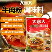 Подлинная бесплатная доставка Daxi Big Beef Powder 900G Корейская свежая приправа острый горячий горячий вкус говядины Коммерческий горячий горшок в корейском стиле