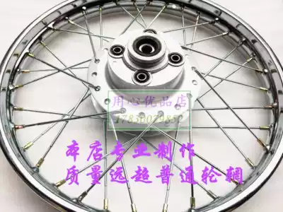 Suitable for Wuyang Honda WY125-A-C-H-HA chasing WH125-4 Front and rear wheels, steel rims, steel wire rings