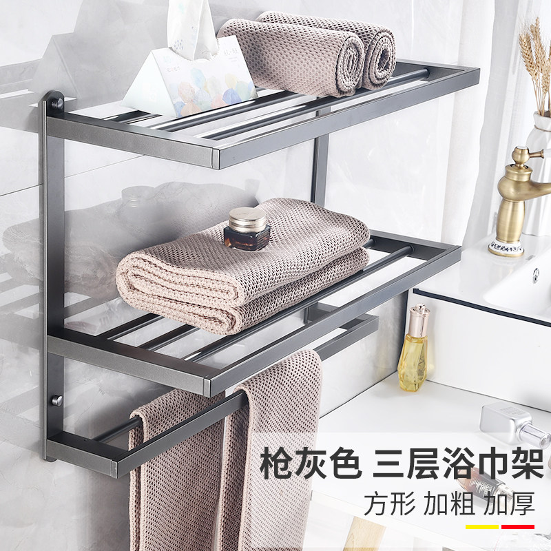Gun Grey Makeup Room Hair Towel Rack Fold Free Space Aluminum Triple Layer Bath Towel Rack Bathroom Shelf Light Extravagant