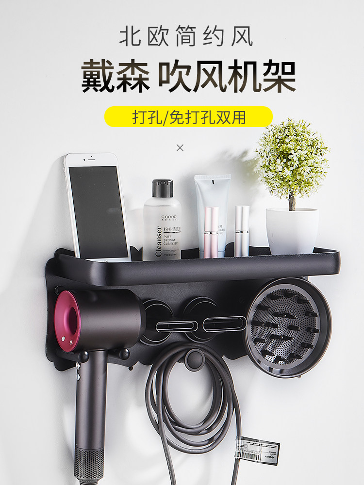 Dyson hair dryer shelf Wall-mounted non-perforated black powder room hotel hair dryer wall-mounted storage shelf