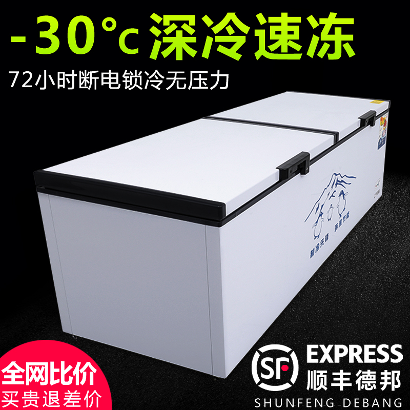 Moxiang snow freezer commercial large capacity refrigeration large horizontal single temperature double temperature copper tube quick-frozen supermarket freezer