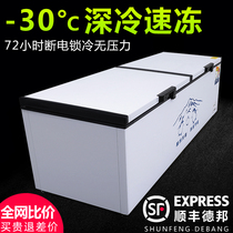 Ink snow freezer commercial large-capacity refrigeration super large horizontal single temperature double temperature copper tube frozen supermarket freezer