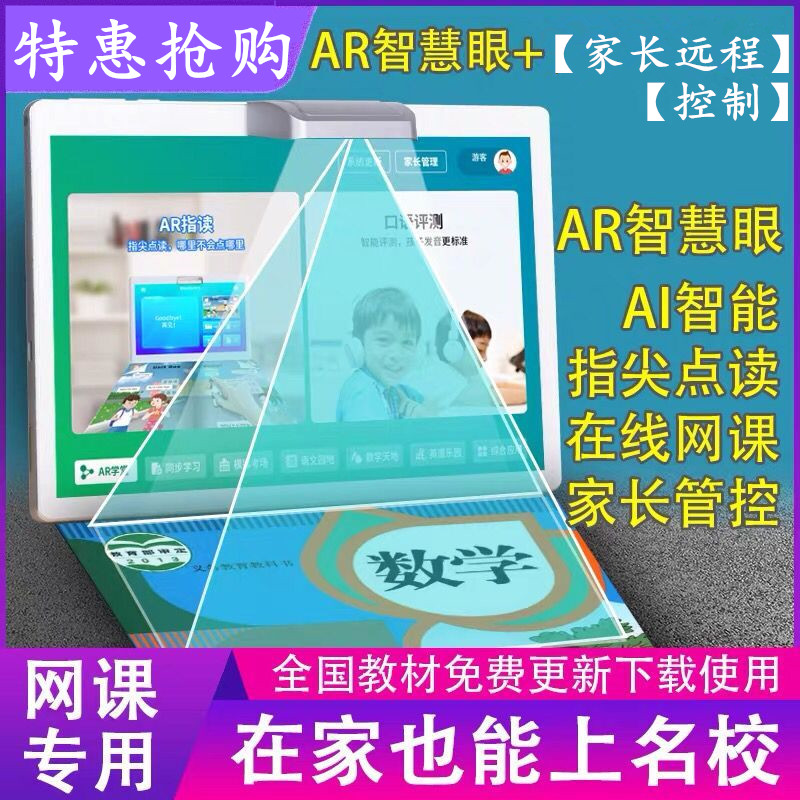 Step by step Liter AI Intelligent Synchronous Learning Machine Tablet Children Elementary School Junior High Midpoint Read Home Teaching Machine