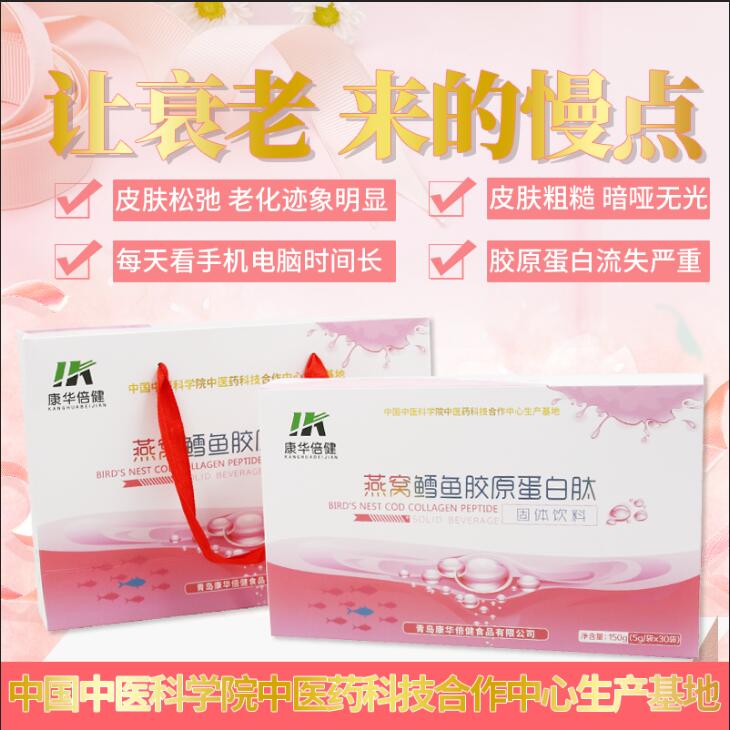 Nest Deep-sea Cod COLLAGEN PEPTIDE ACTIVE SMALL MOLECULE PEPTIDE POWDER MEN AND WOMEN COMPOUND HYDROLYSIS LOW POLYGENIC DRESS